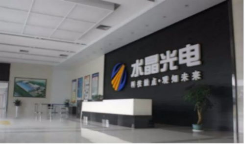 水晶光电 公司HUD产品已在红旗 长城 比亚迪 长安等车厂取得订单并形成销售